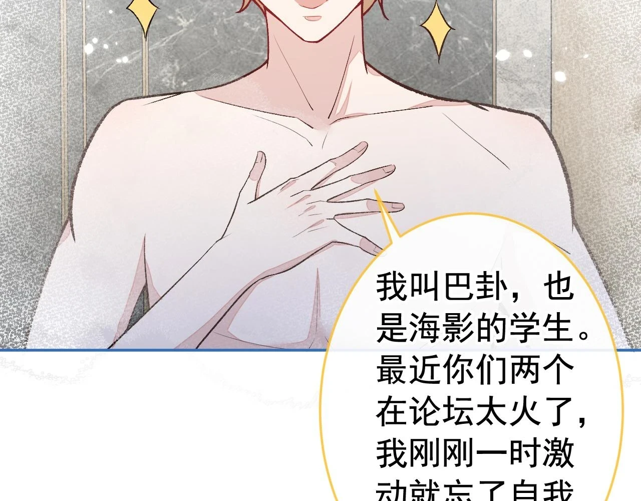 大学篇13 什么裸体？46