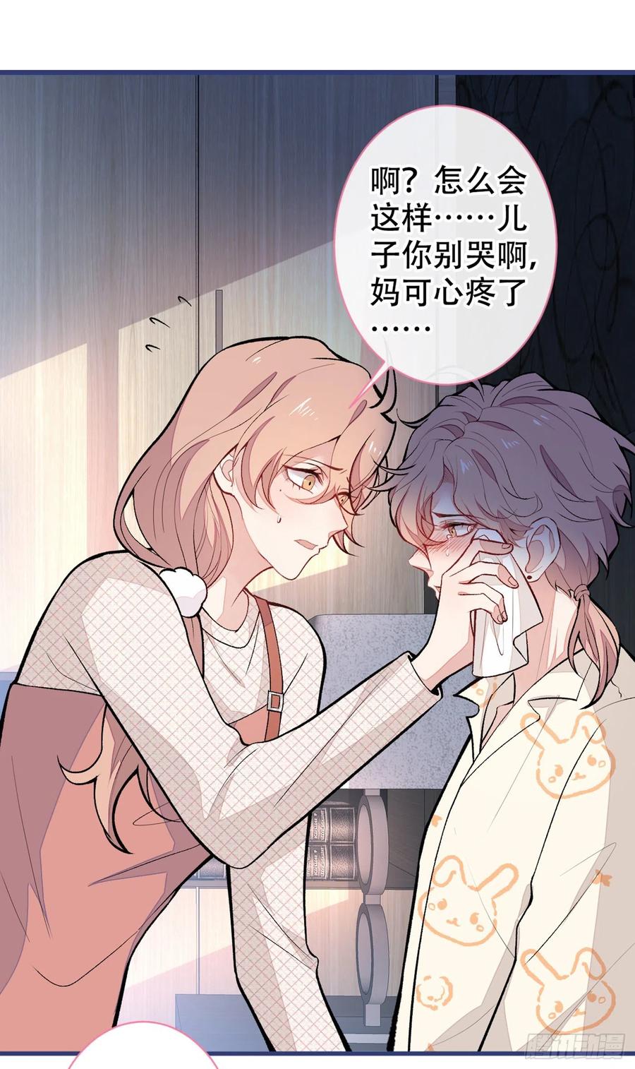 第56话 我被顾亦铭抛弃了！32