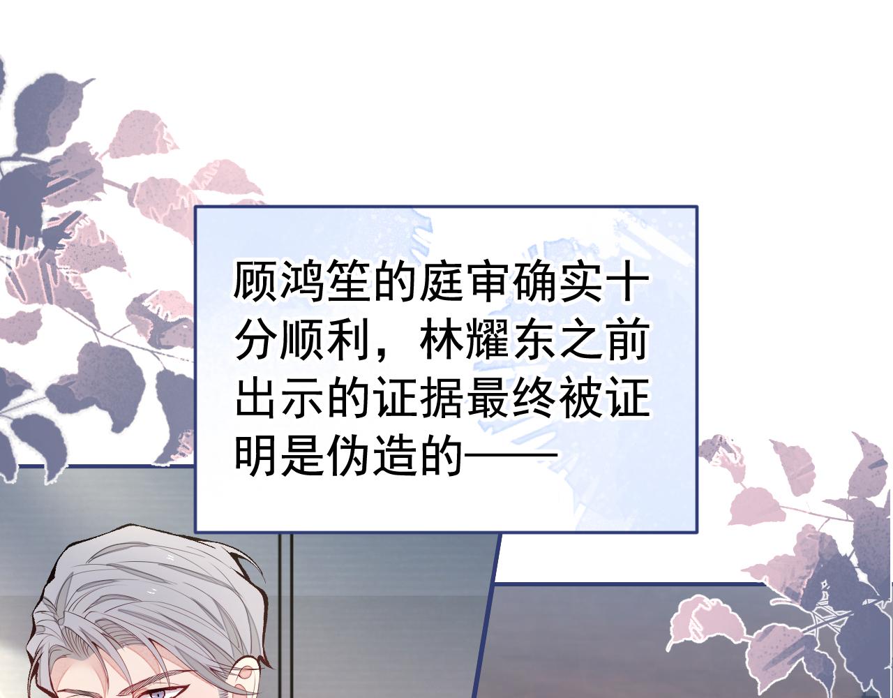 第164话 移情别恋？你敢！96