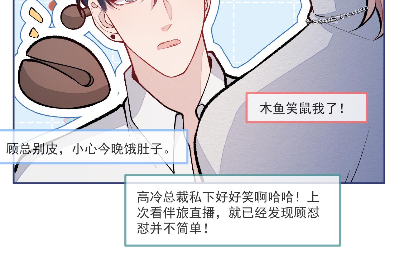番外2-直播福利大放送！64
