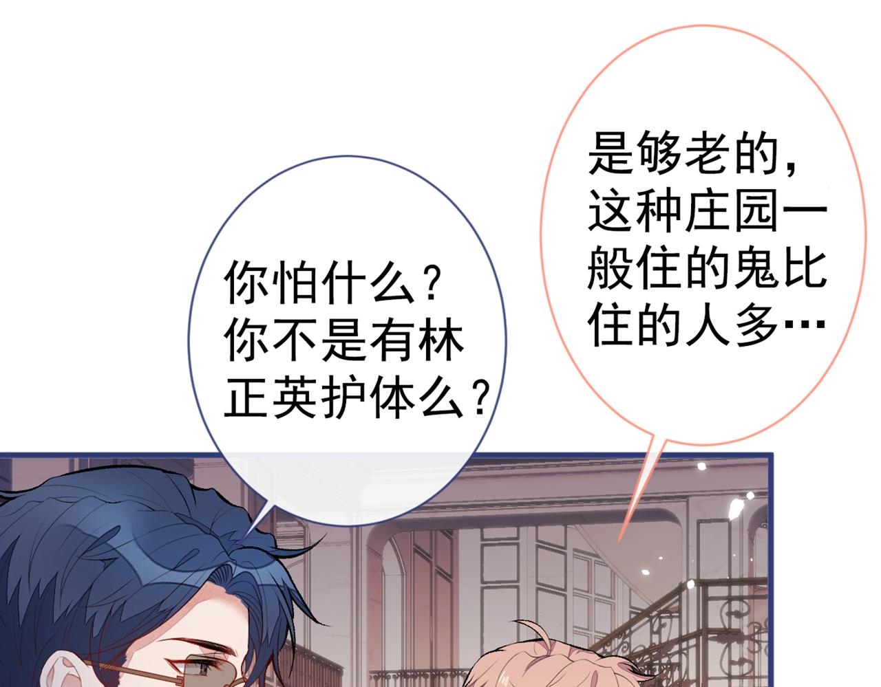 第98话 顾扒皮，真抠门！66