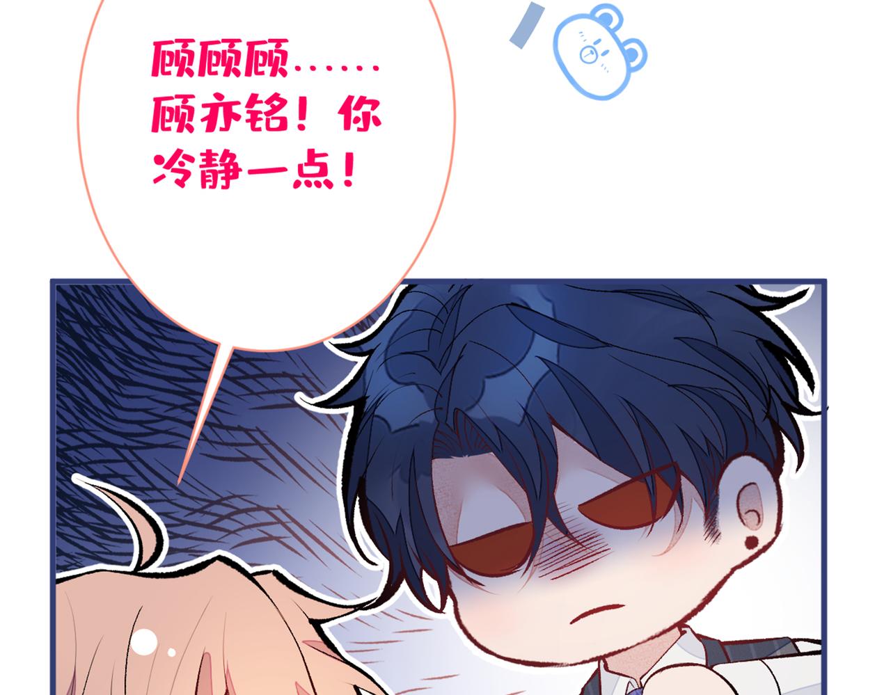 第86话 我和幺儿在一起了38