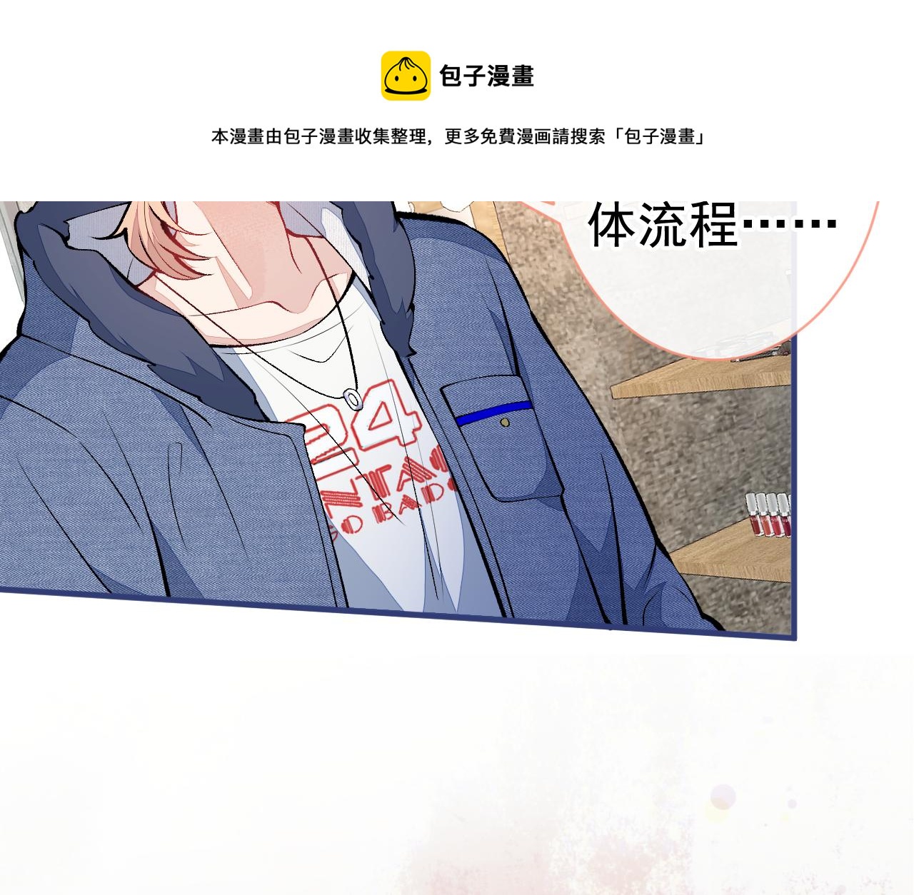 第120话 直播正式开始！28