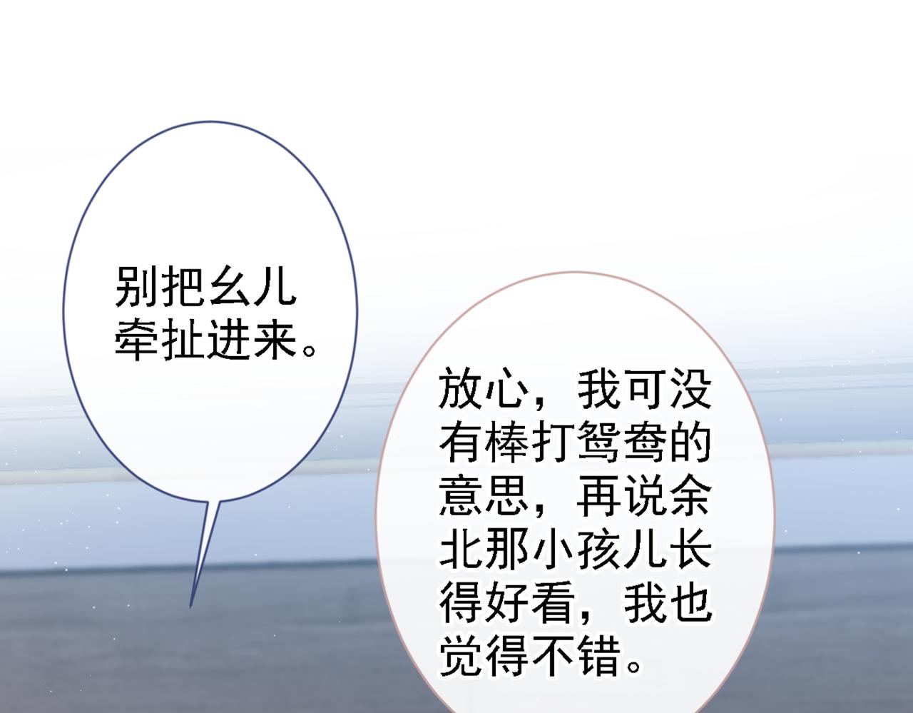 第79话 他是我哥77