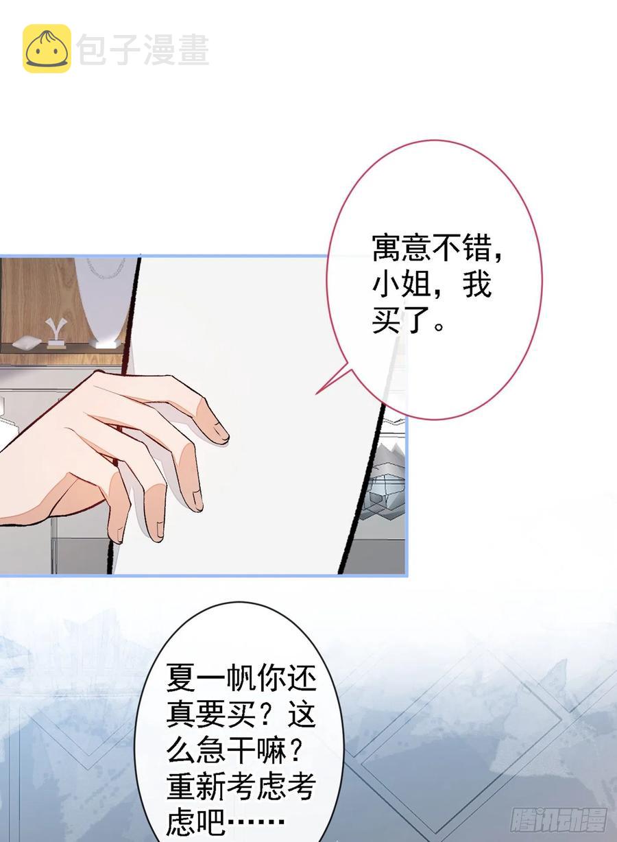 第48话 对象是白富美？5