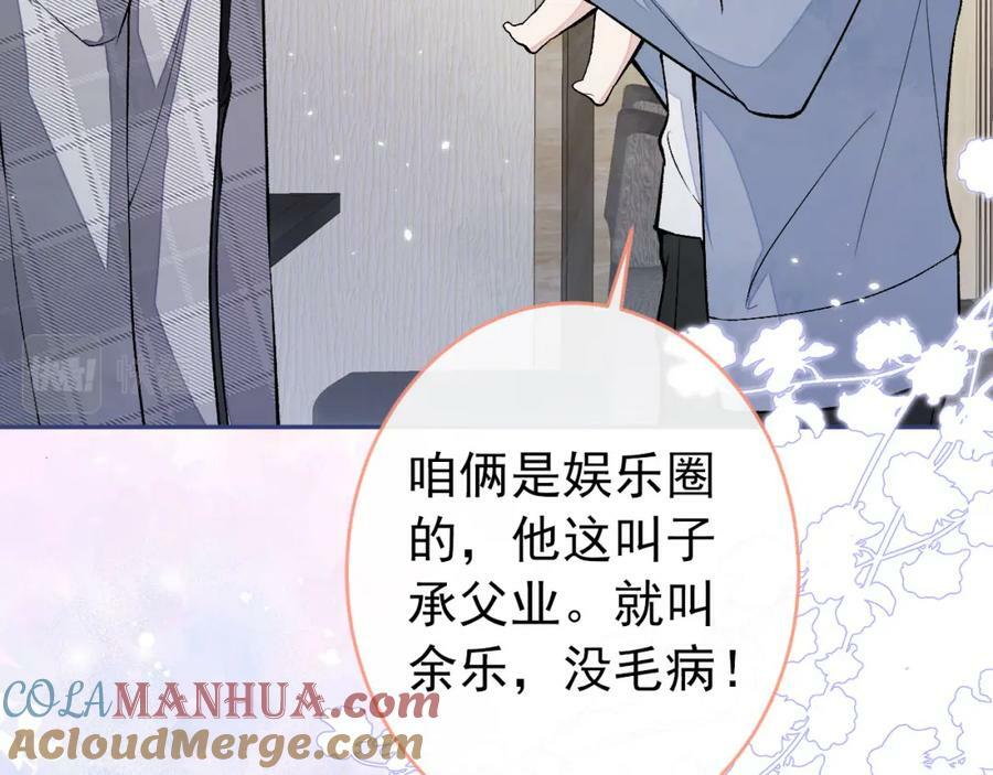 养娃篇06 你要养他？！108