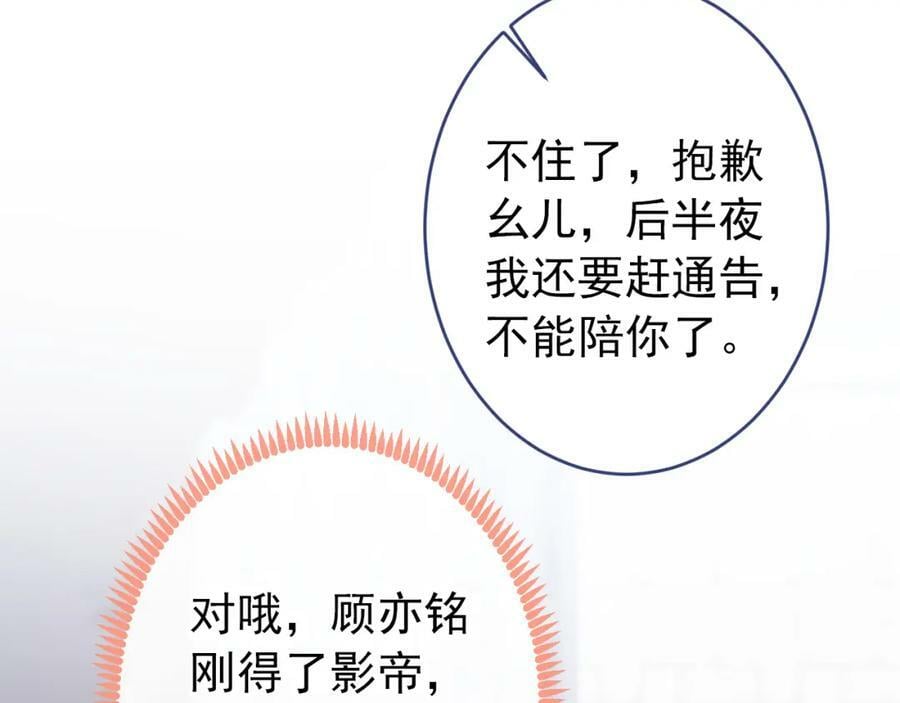 大学篇45 完结：不想和你分开31