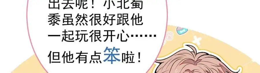 养娃篇31 我不想换爸爸103