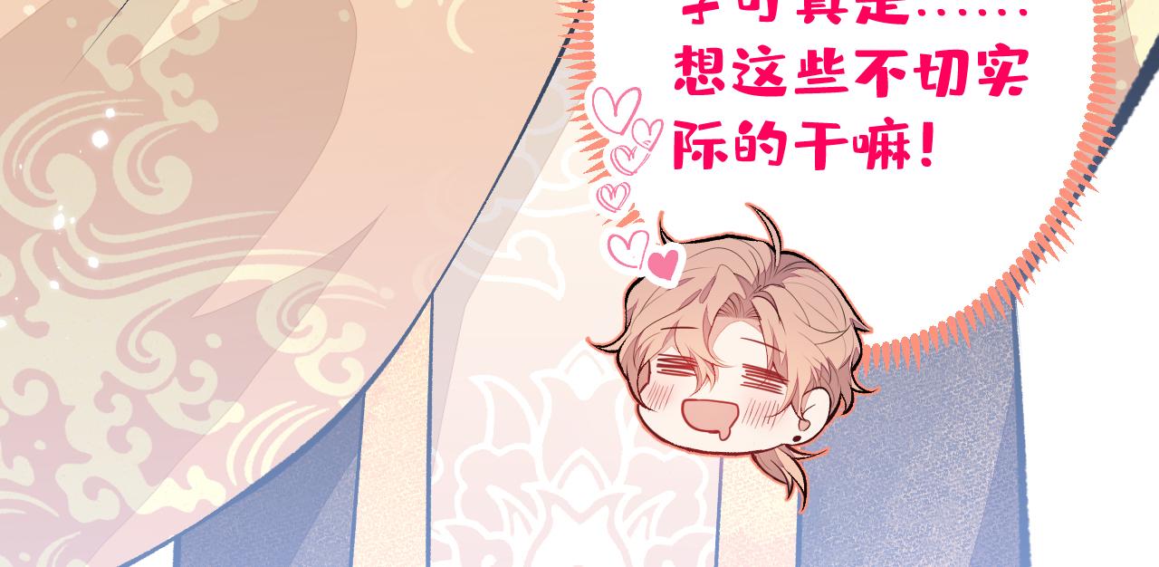 第102话 又有绯闻了？54