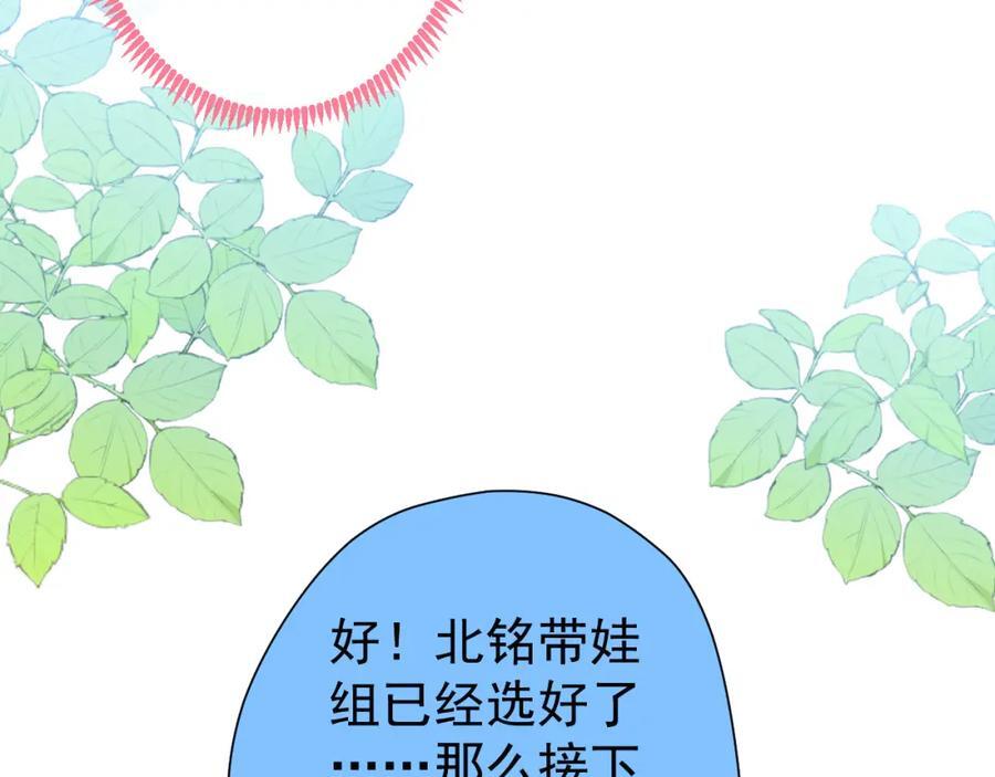 养娃篇25 什么？空手建房？！21