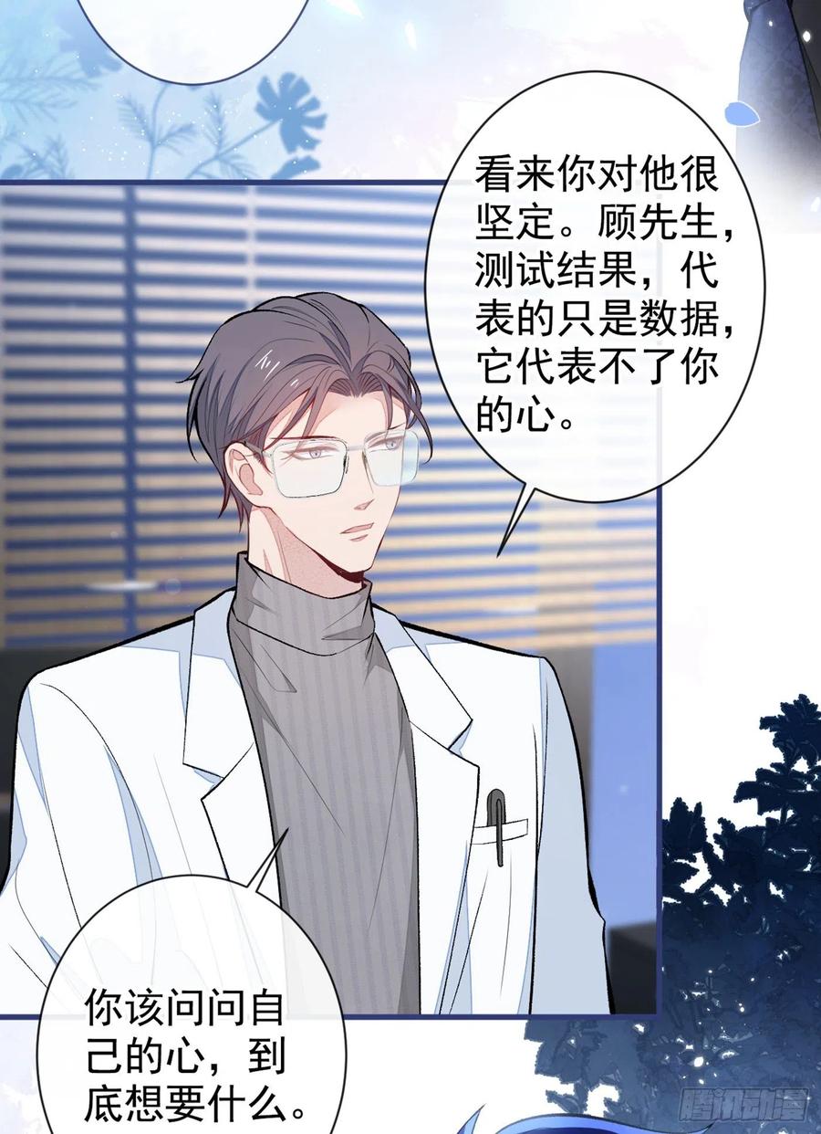 第67话 你的性取向是……35