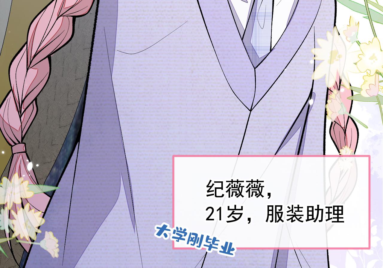 番外7-薇薇文岚篇·上10