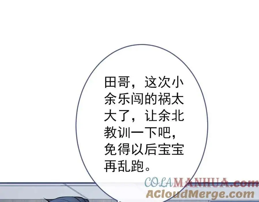 养娃篇31 我不想换爸爸84