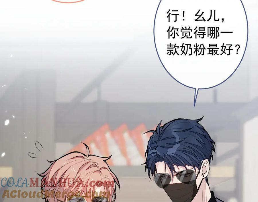 养娃篇07 新手奶爸上线！16