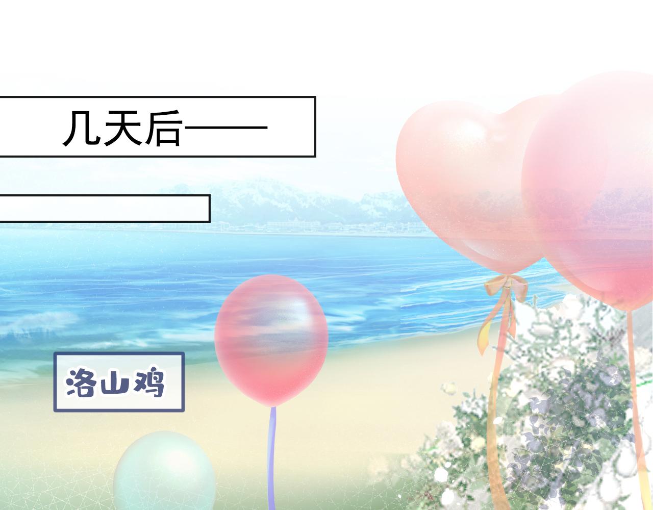 第172话 正式向你求婚！91