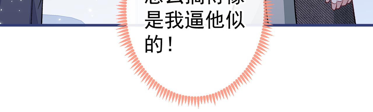 第105话 男八号的优越感81
