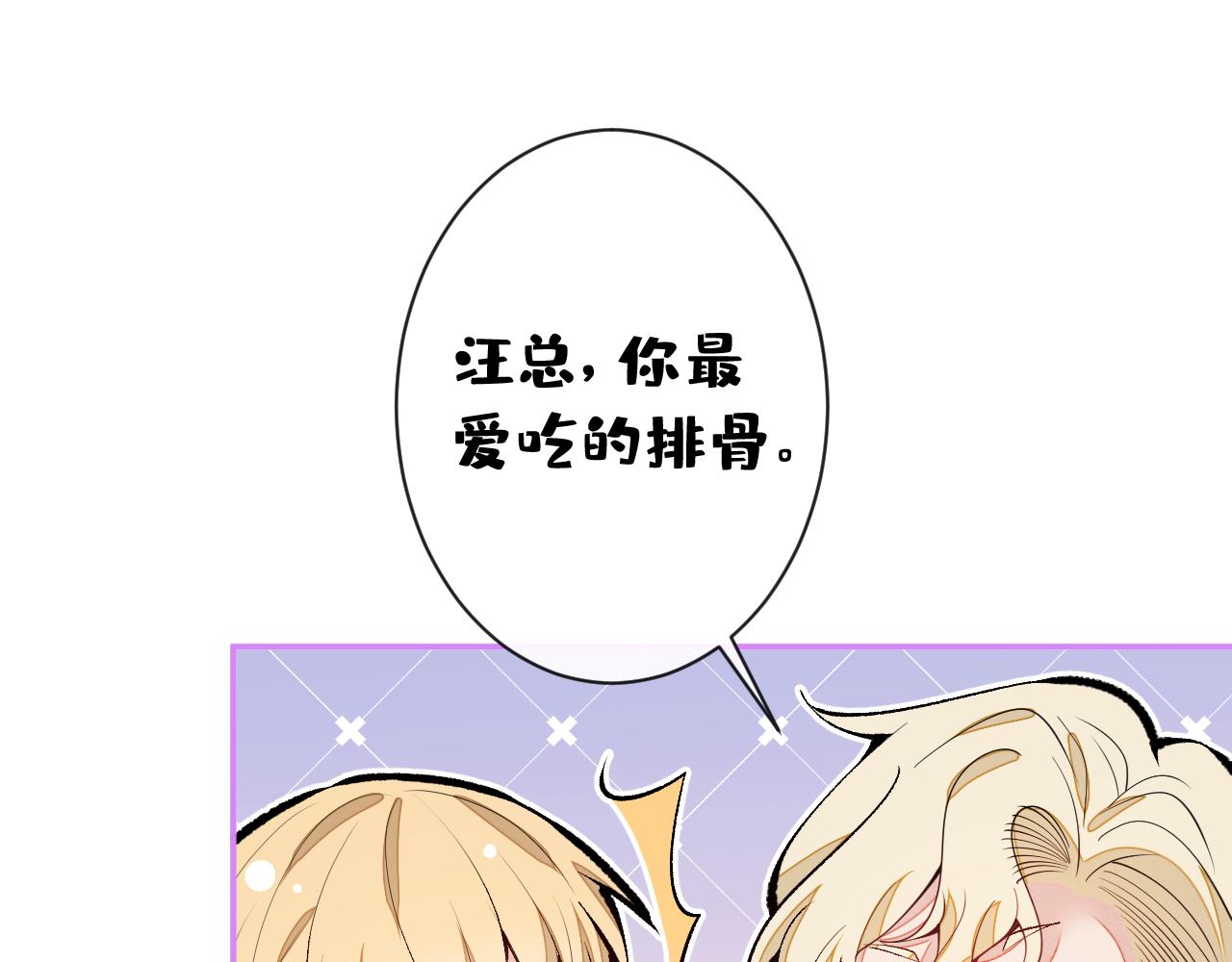 第158话 坏狐狸变忠犬？91