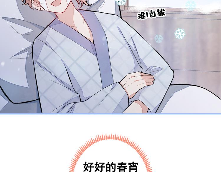 第43话 幺儿，你真特么野……106