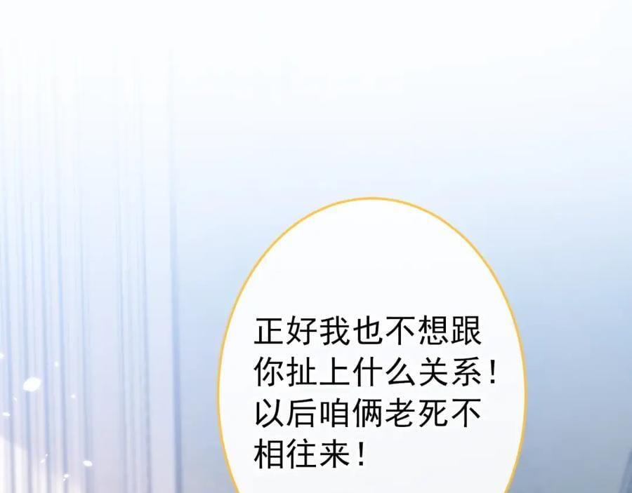 养娃篇12 顾钧儒，你有种！82