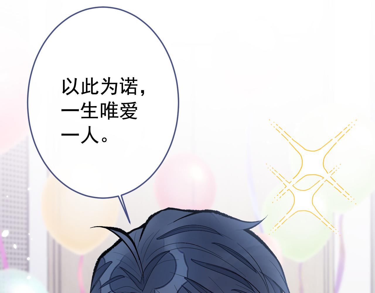 第172话 正式向你求婚！65