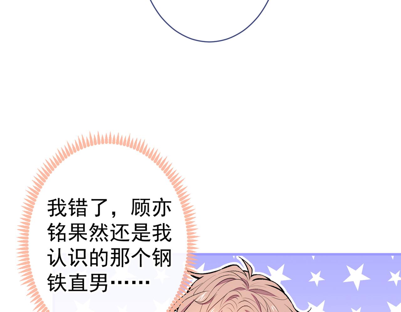 第78话 有你这么翻译的？！84