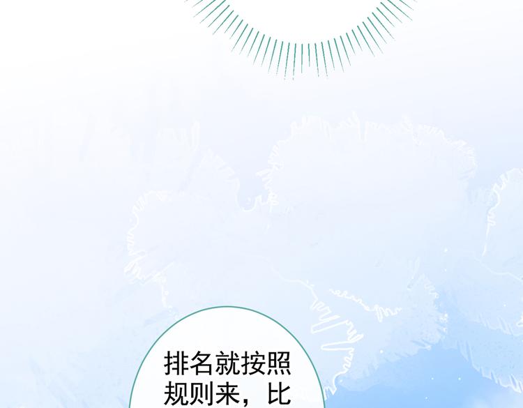 第39话 火力全开顾亦铭65