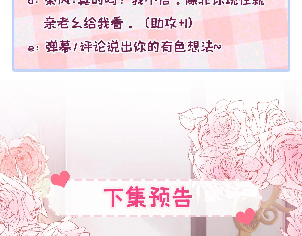 大学篇14 公主抱cp什么鬼？98