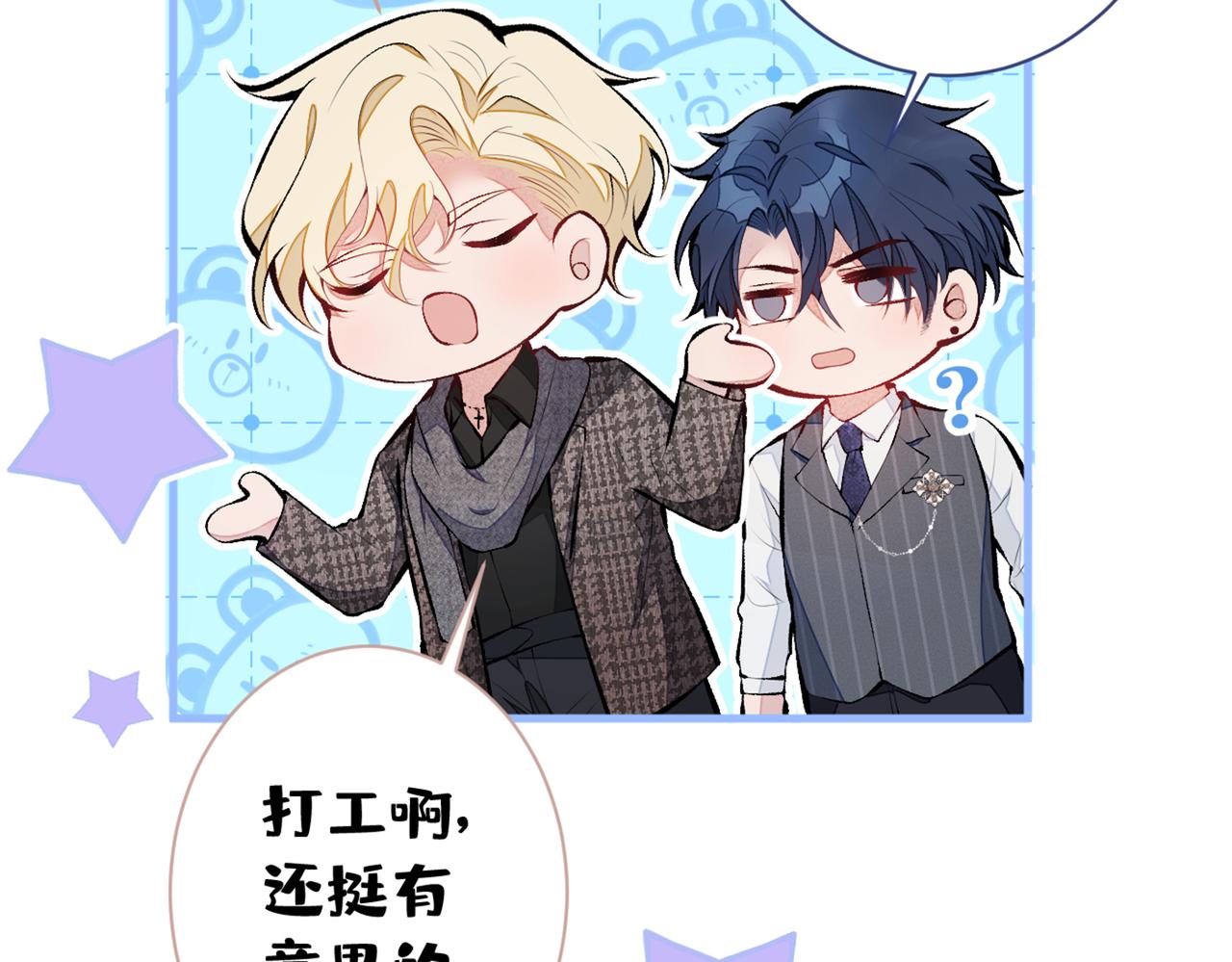第79话 他是我哥82