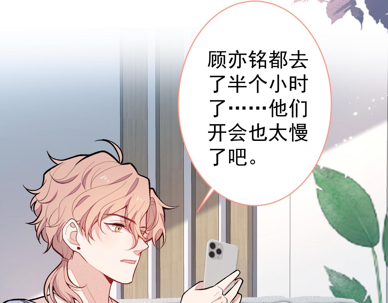 第115话 顾亦铭为爱黑化122