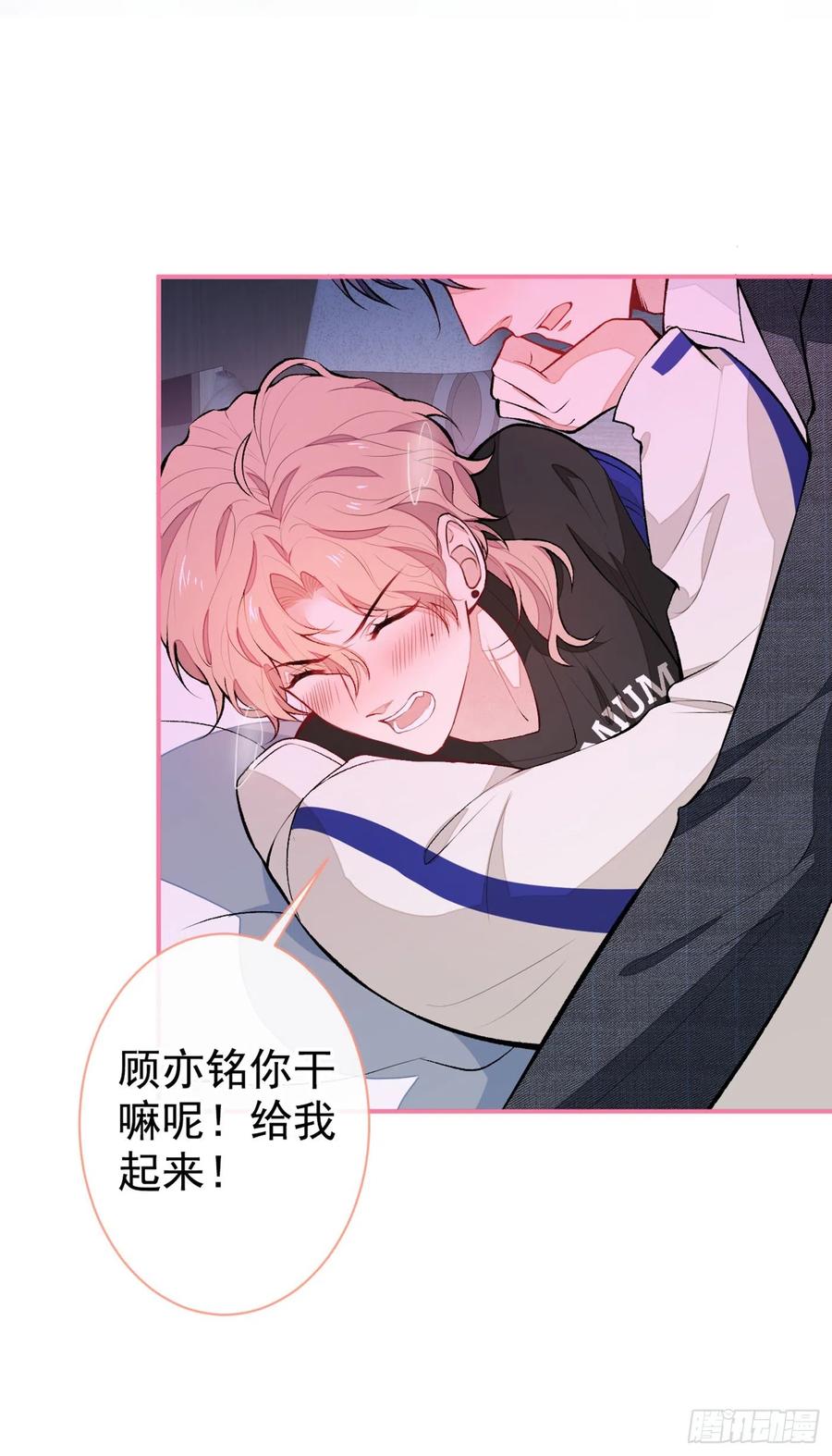 第51话 你和他们也玩过那个？1