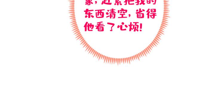 第57话 相亲还是查户口？92