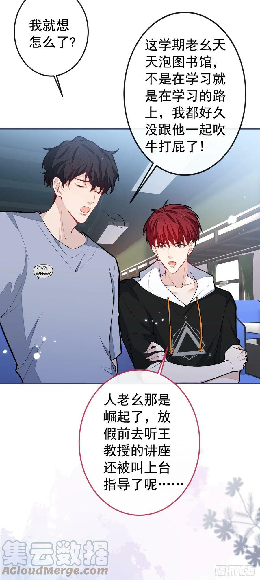大学篇24 又一个老幺？10