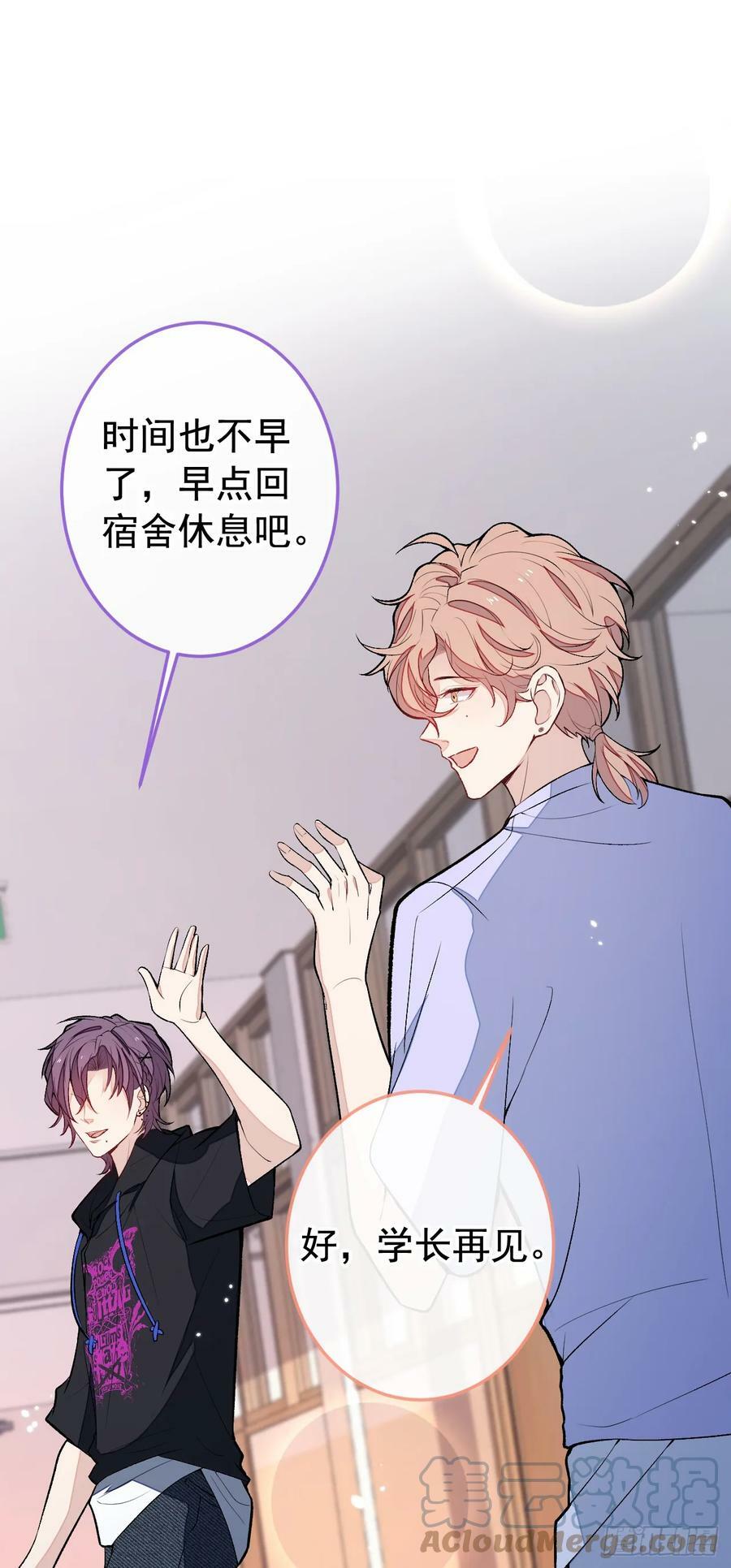 大学篇20 一起准备汇演？！6