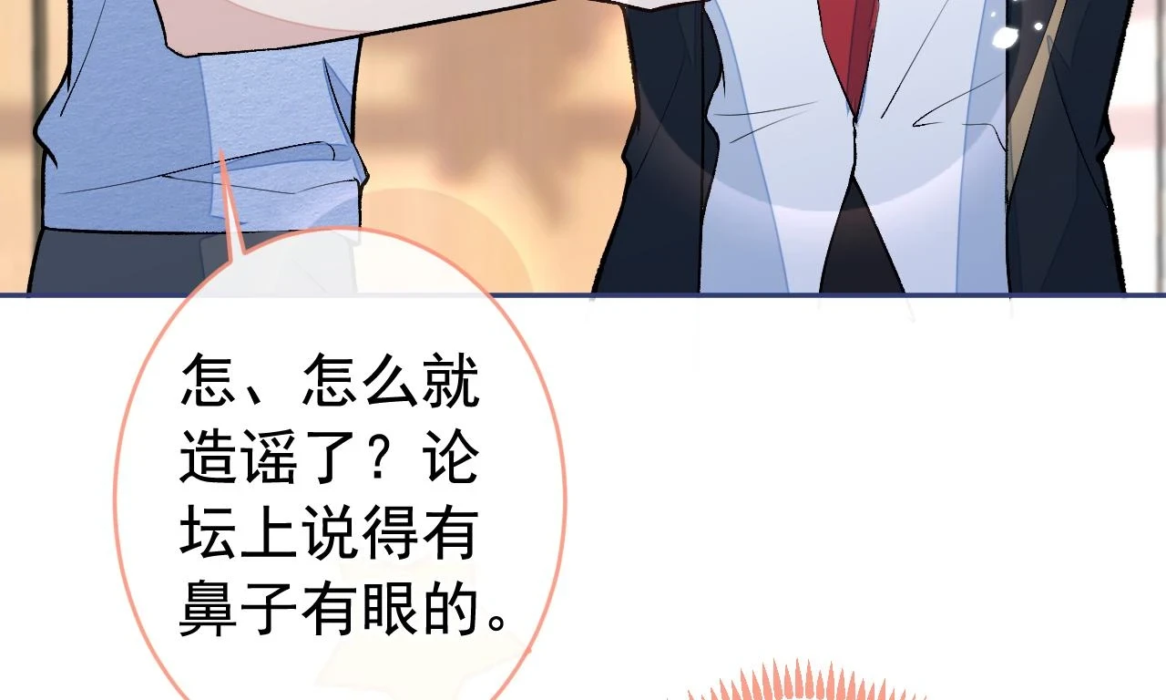 大学篇16 大型谣言攻破现场61