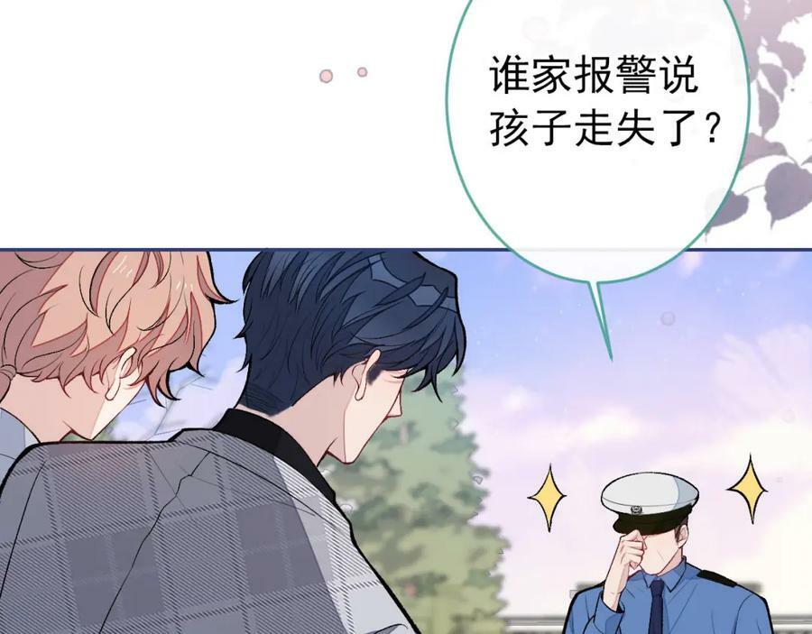 养娃篇05 宝宝不见了？！73