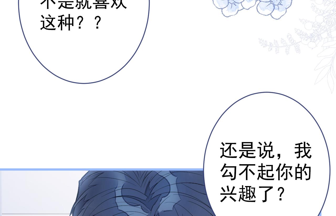 第113话 你怎么穿成这样？！34