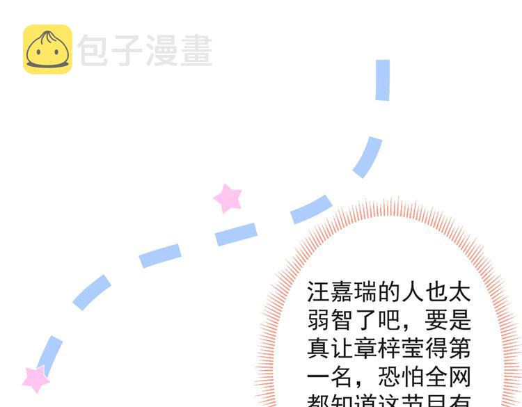第13话 是大瓜的味道！101