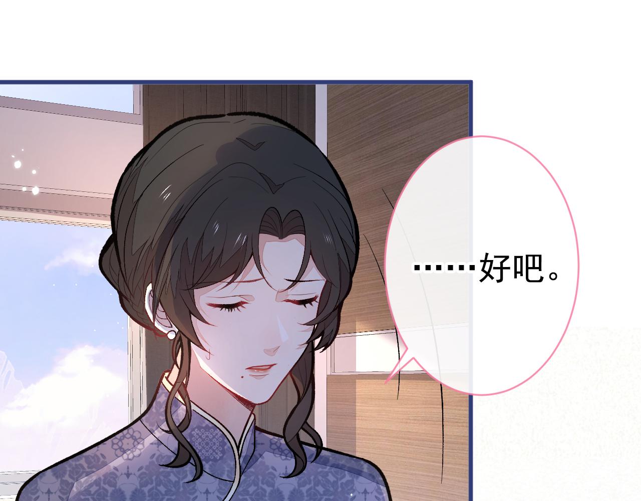 第147话 我只要你好好的40