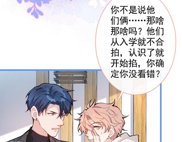第45话 在一起就是干柴烈火！15