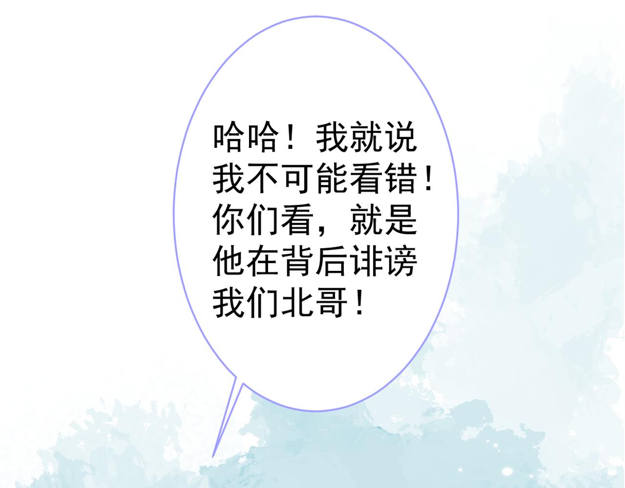 第107话 爆黑料的是他？40