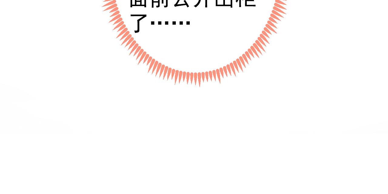 第122话 我们是合法夫夫！46