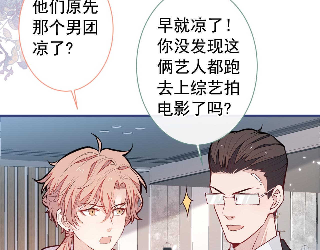 第152话 北总你好！43