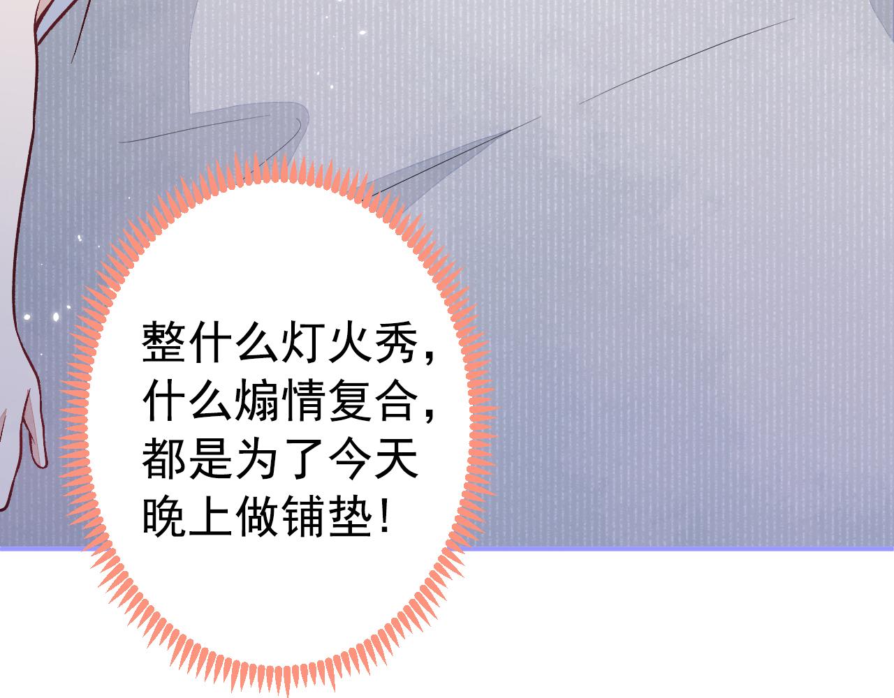 第113话 你怎么穿成这样？！14