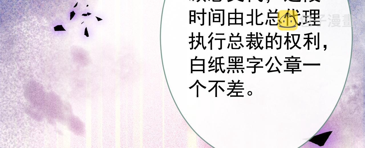 第151话 解约费五千万？！97