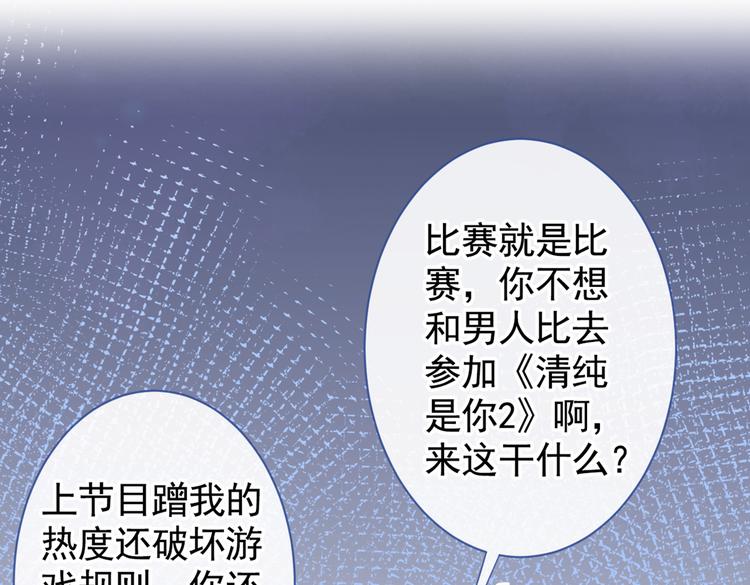 第38话 余北落水了？！108