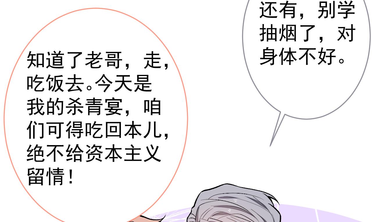 第110话 他是你爸？！41