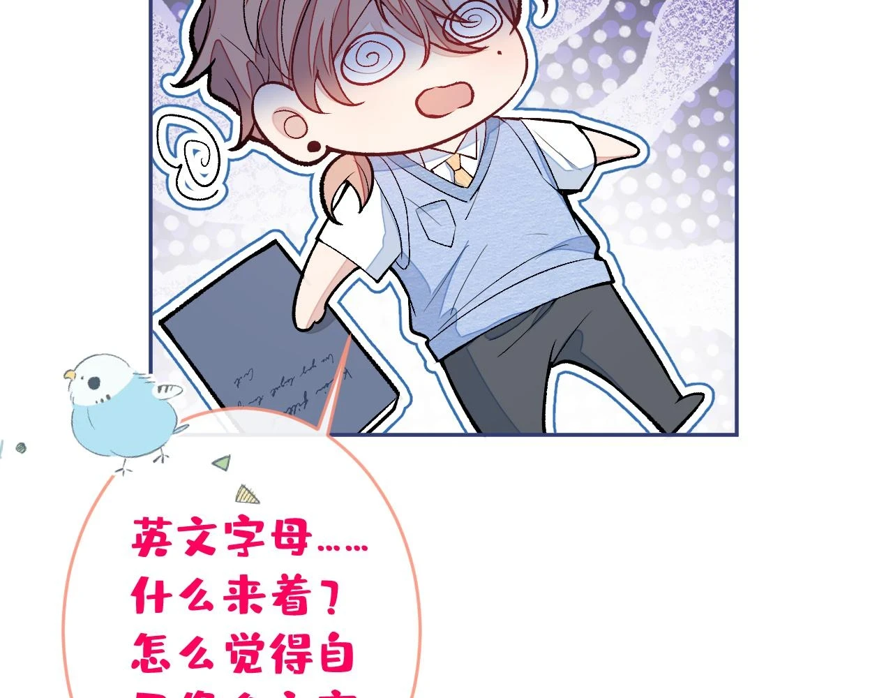 大学篇15 我俩是双向箭头？！48