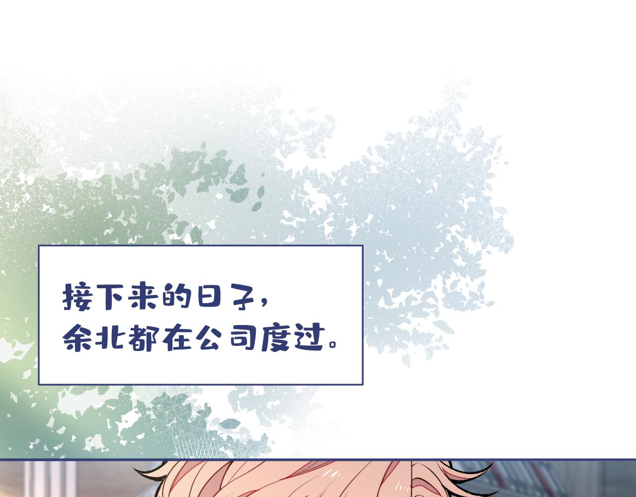 第154话 顾亦铭，你不对劲4