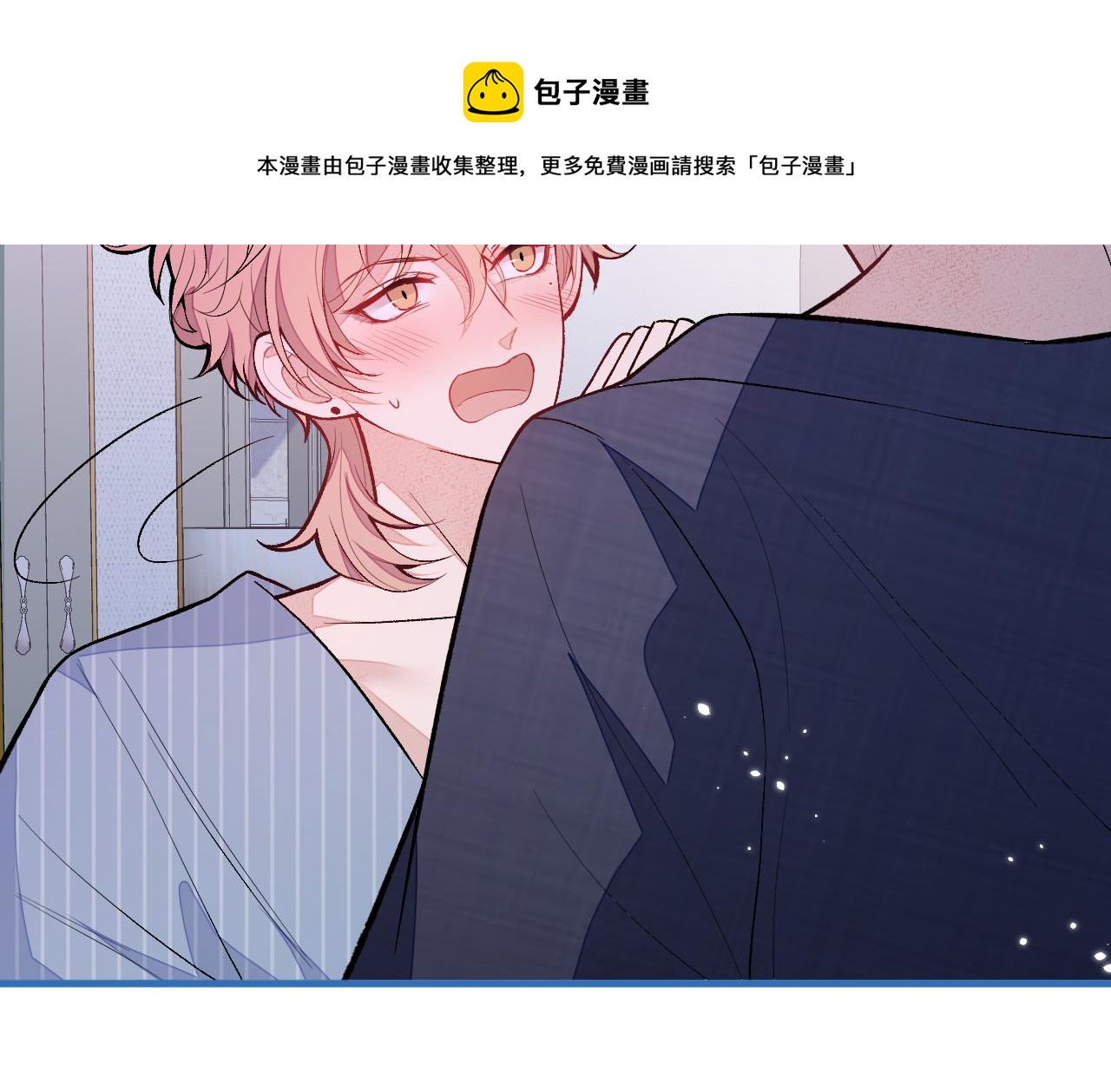第119话 撩了就想跑？16