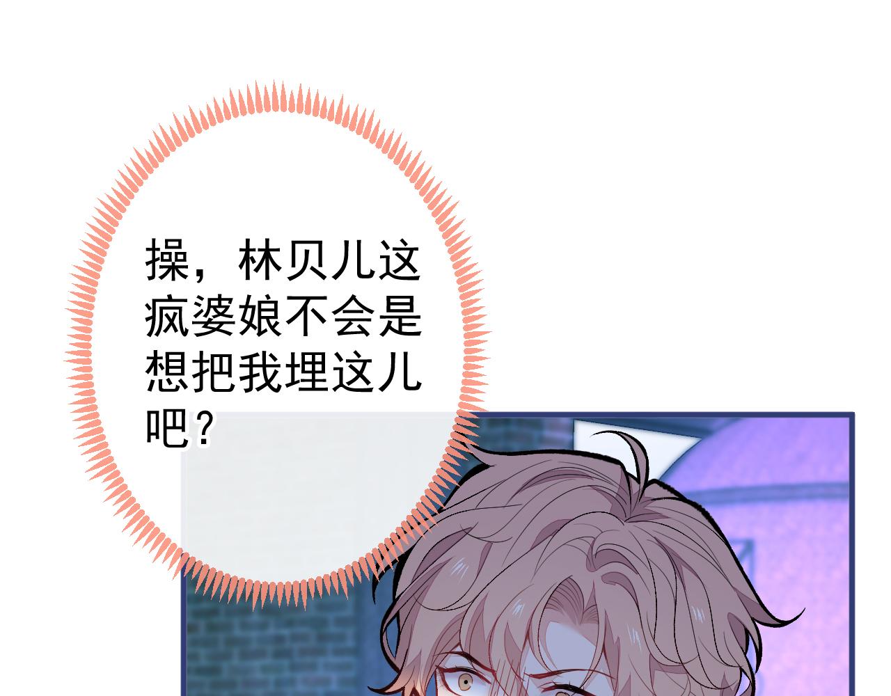 第141话 我要你彻底消失！72
